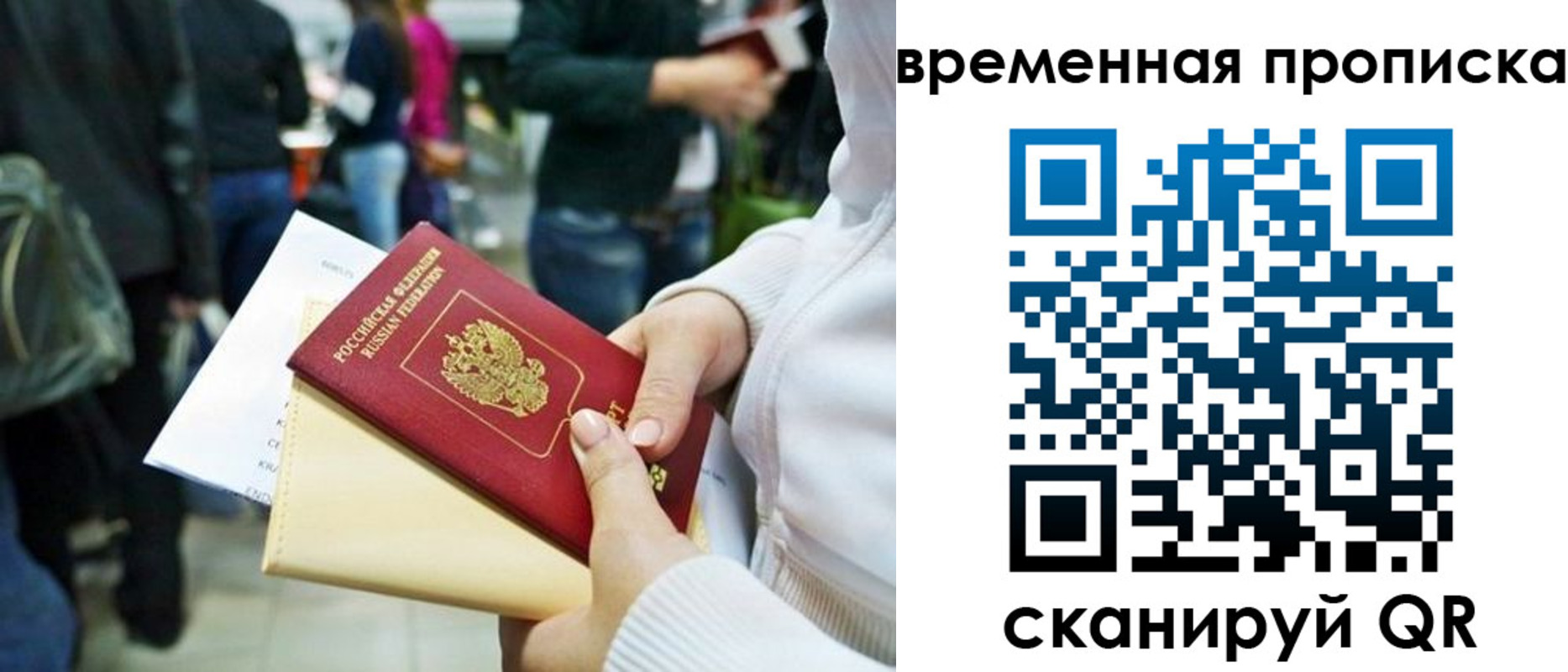 прописка для кредита в Архангельске