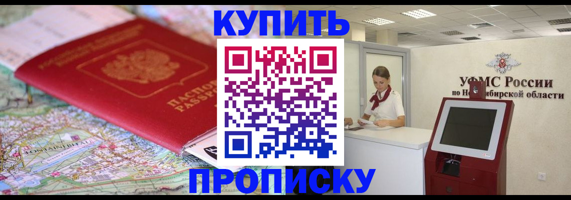 где прописаться в Архангельске