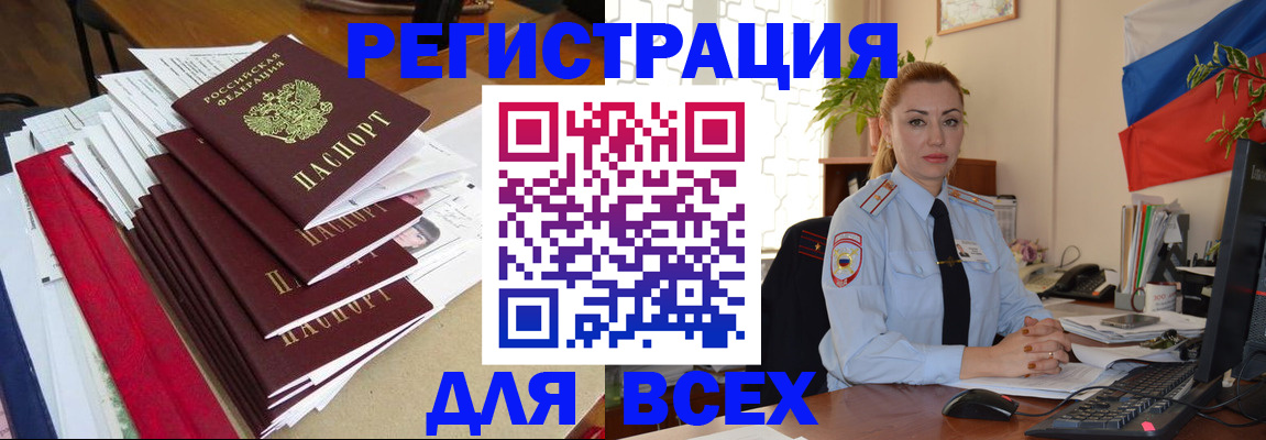 регистрация для школы в Архангельске