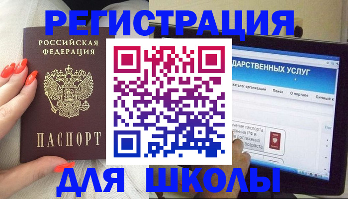 временная регистрация адрес в Архангельске