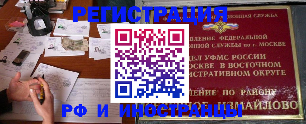 где прописаться в Архангельске